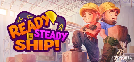 赶紧送走/Ready, Steady, Ship!-方舟游戏网
