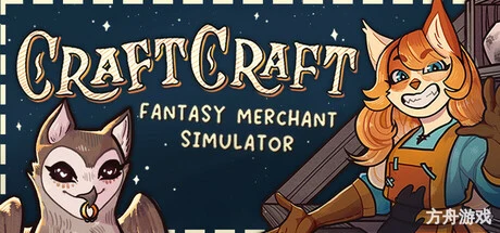 奇巧匠:手工经商模拟/CraftCraft: Fantasy Merchant Simulator-方舟游戏网