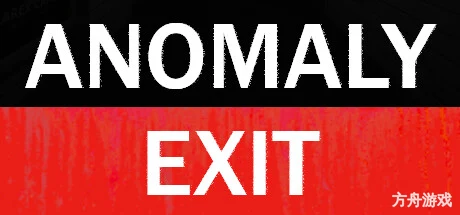 异常出口/Anomaly Exit-方舟游戏网