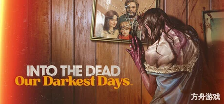勇闯死人谷：暗黑之日/Into the Dead: Our Darkest Days-方舟游戏网