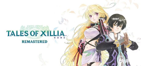 无尽传奇：复刻版/Tales of Xillia Remastered