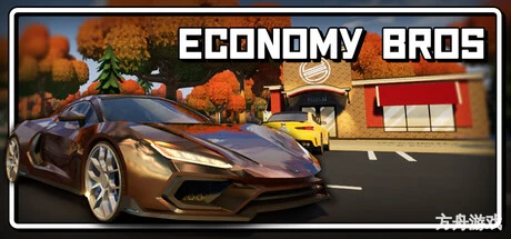经济兄弟/Economy Bros