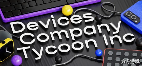 设备公司大亨/Devices Company Tycoon Inc-方舟游戏网