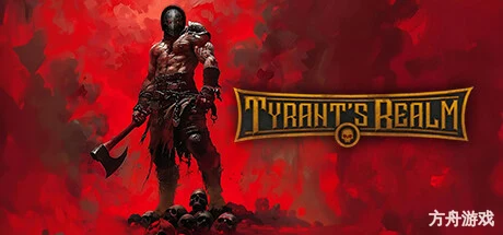 暴君的领域/Tyrant’s Realm-方舟游戏网