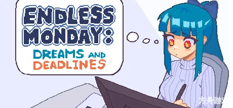 永不结束的星期一:梦想与死线/Endless Monday: Dreams and Deadlines-方舟游戏网