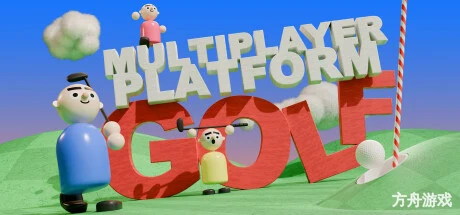 多人平台高尔夫/Multiplayer Platform Golf/支持网络联机-方舟游戏网