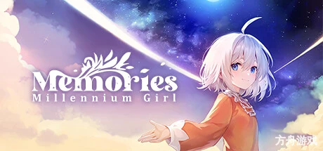 千年的少女/Memories: Millennium Girl-方舟游戏网
