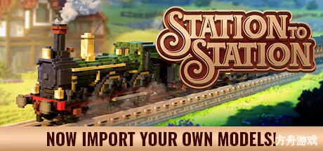 站点连连/Station to Station-方舟游戏网