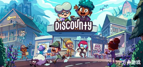 打骨折超市日记/Discounty-方舟游戏网