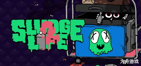 污泥人生2/SLUDGE LIFE 2