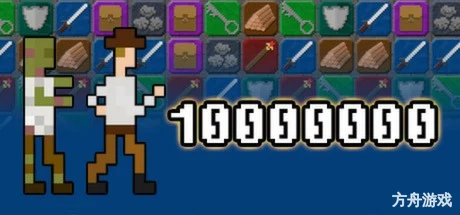 10000000-方舟游戏网