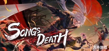 绝命游歌/Songs Of Death-方舟游戏网