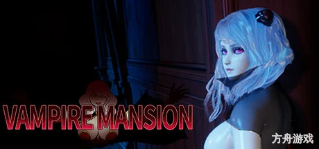吸血鬼大厦/Vampire Mansion-方舟游戏网