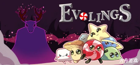 精灵化化大冒险/Evolings-方舟游戏网