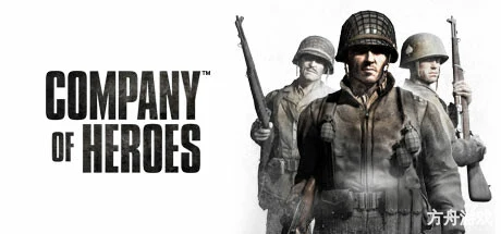英雄连/Company of Heroes-方舟游戏网