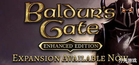 博德之门:加强版/Baldur’s Gate: Enhanced Edition-方舟游戏网