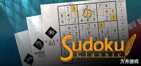 经典数独/Sudoku Classic-方舟游戏网