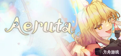 亚路塔：狐狸狐途的面包冒险/Aeruta