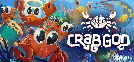 螃蟹之神/Crab God