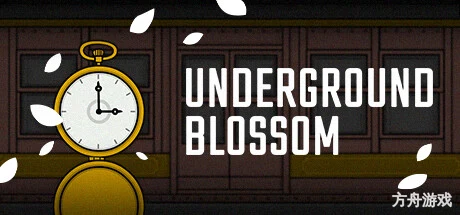 地铁繁花/Underground Blossom-方舟游戏网