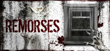 悔恨/Remorses-方舟游戏网