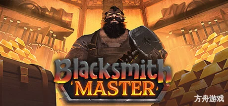 铁匠大师/Blacksmith Master-方舟游戏网