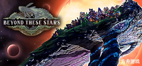 繁星之海/Beyond These Stars