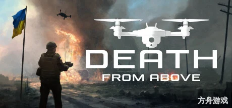 来自头顶的死亡/Death From Above-方舟游戏网