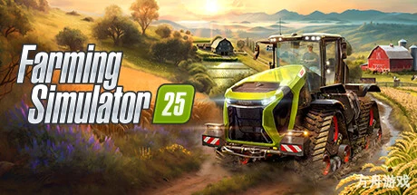 模拟农场25/Farming Simulator 25/支持网络联机-方舟游戏网