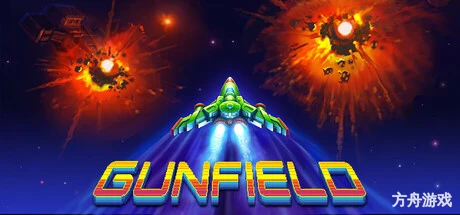 枪炮领域/GUNFIELD-方舟游戏网