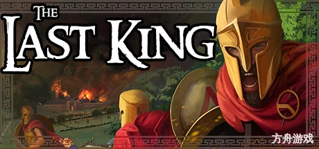 最后的国王/The Last King-方舟游戏网