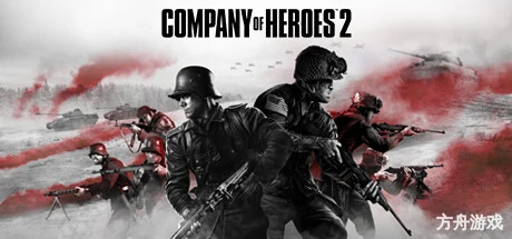 英雄连2/Company of Heroes 2-方舟游戏网