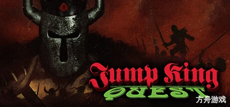 跳跃王：冒险之巅/JUMP KING QUEST-方舟游戏网