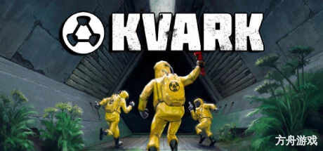 科瓦克/Kvark-方舟游戏网