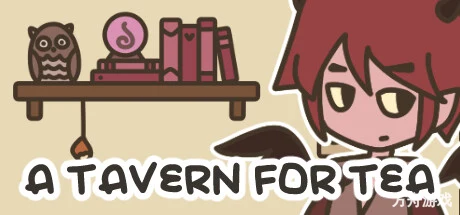 沏茶的酒馆/A TAVERN FOR TEA-方舟游戏网