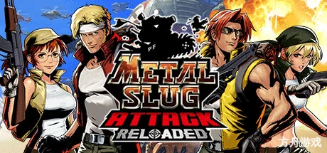 合金弹头进攻:重装上阵/METAL SLUG ATTACK RELOADED-方舟游戏网