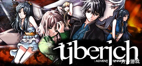 神罪降临/Uberich: Advent Sinners-方舟游戏网