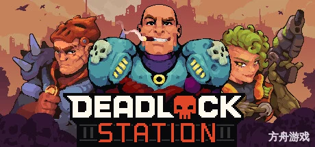 外星入侵:自走棋/Deadlock Station-方舟游戏网
