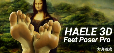 足部造型模拟器 – 专业版/HAELE 3D – Feet Poser Pro-方舟游戏网