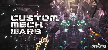 改装机甲大战/CUSTOM MECH WARS-方舟游戏网