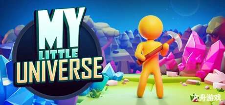 我的小小宇宙/My Little Universe-方舟游戏网