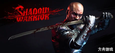 影子武士特别版/Shadow Warrior : Special Edition