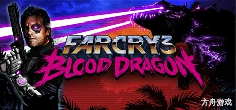 孤岛惊魂3：血龙/Far Cry 3 – Blood Dragon-方舟游戏网