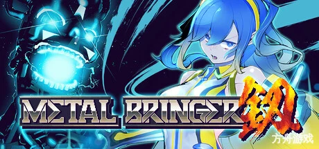 机兵大乱战/Metal Bringer-方舟游戏网