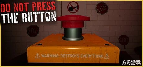 本游戏与大红按钮无关/Do Not Press The Button-方舟游戏网