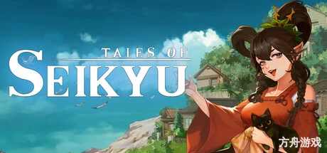 青岚物语/Tales of Seikyu-方舟游戏网