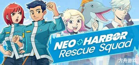 新港救援小队/Neo Harbor Rescue Squad-方舟游戏网