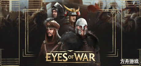 战争之眼/Eyes of War-方舟游戏网