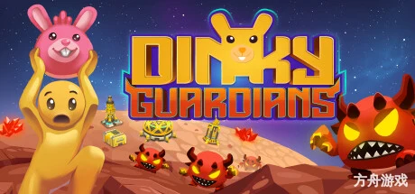 丁奇守护者/Dinky Guardians-方舟游戏网