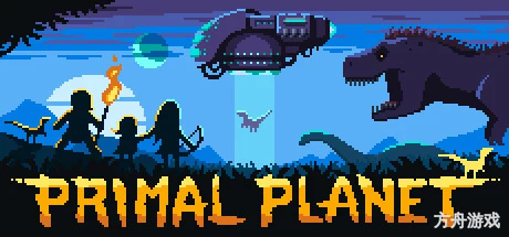 原始星球/Primal Planet-方舟游戏网